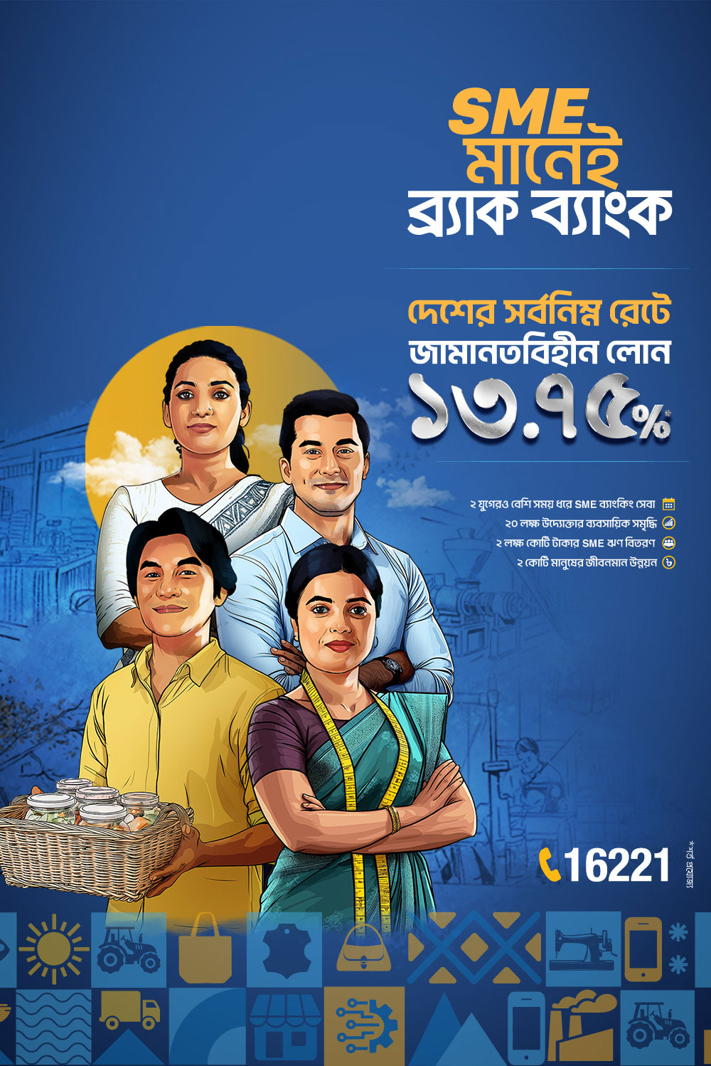 sme-campaign-2025